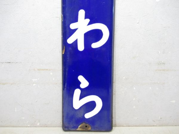 大和路線「かしわら」