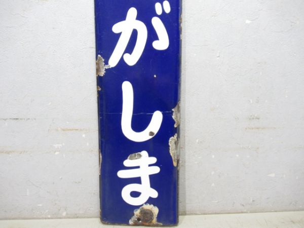 紀勢本線「きいながしま」