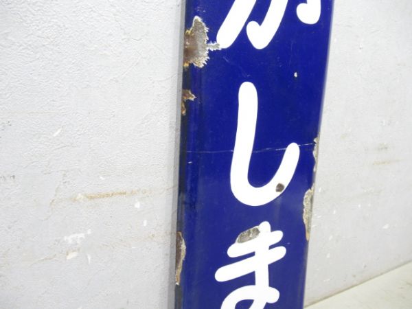 紀勢本線「きいながしま」