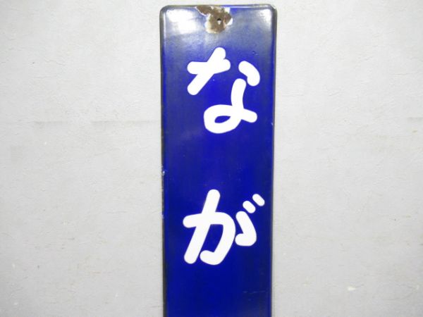 阪和線「ながたき」