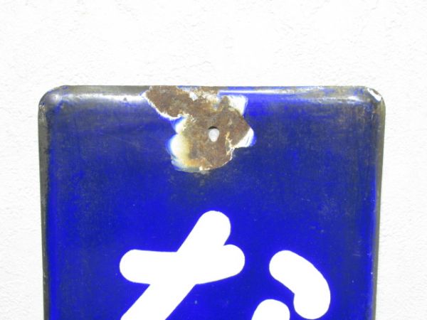 阪和線「ながたき」