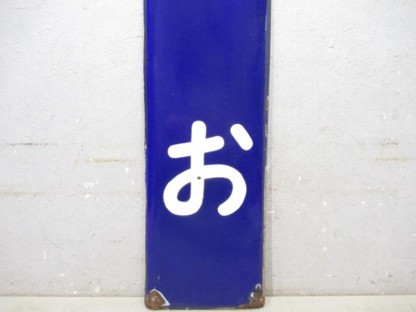 大和路線「やお」