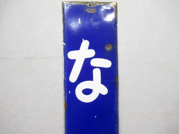 大和路線「なら」