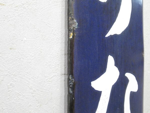 草津線「こうなん」