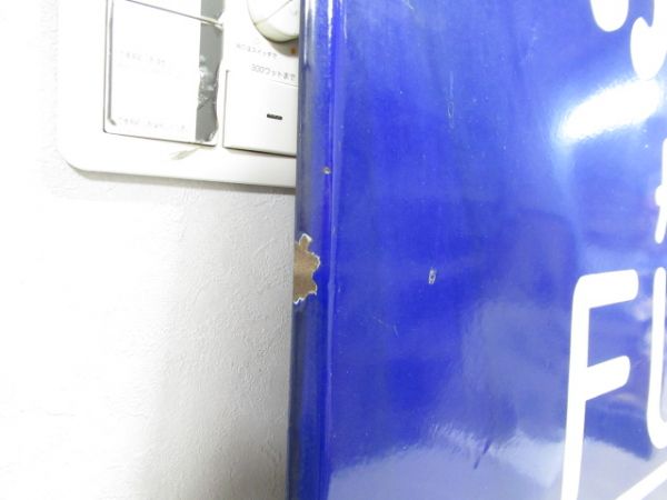 和歌山線「ふなと(船戸)」