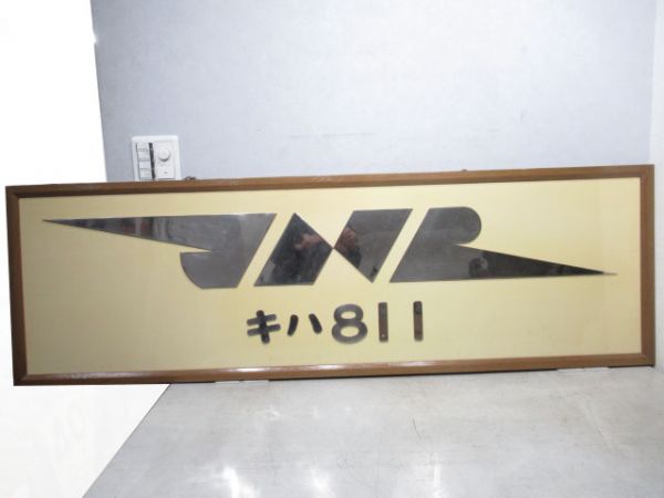 大型製造銘板、ブロックナンバー、切抜ナンバープレート商品一覧 - 銀河