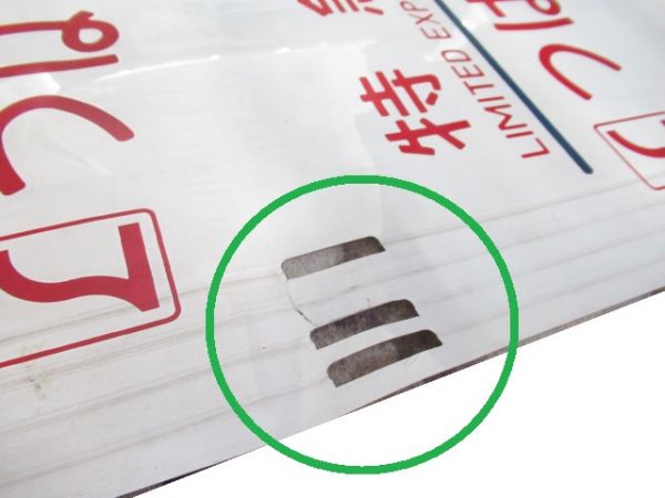 485系 南秋田運転所