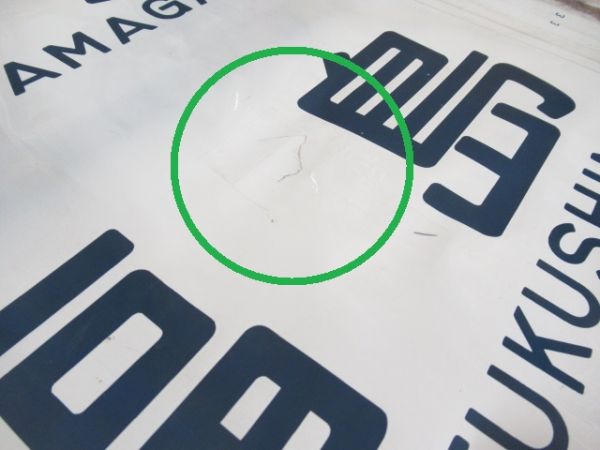 485系 南秋田運転所