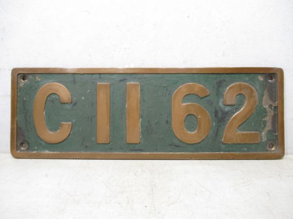 SLナンバープレート「C11 62」 