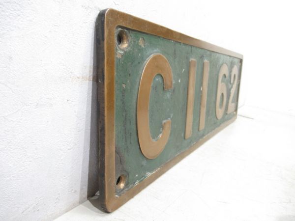 SLナンバープレート「C11 62」 