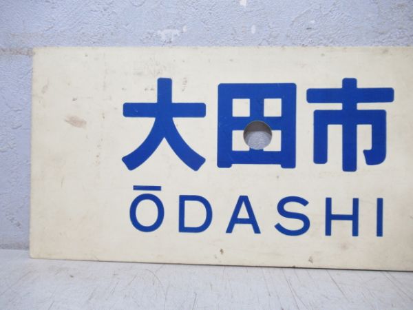 大田市⇔出雲市/出雲市⇔米子
