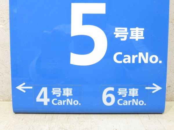 サンダーバード 5号車 自由席