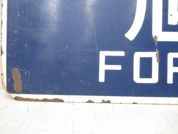 旭川行/岩見沢行