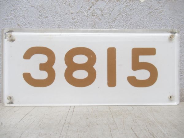 阪急「3815」