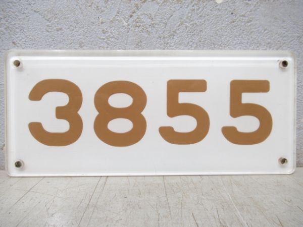 阪急「3855」