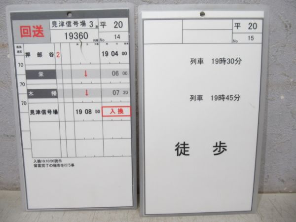 神戸電鉄　平19/平20揃い(快速入り)