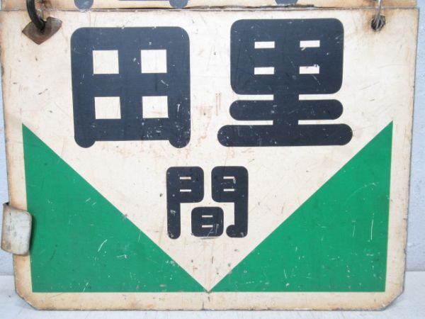 阪急　大阪梅田⇔北千里/大阪梅田⇔正雀