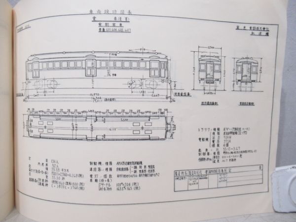 阪急　600系車両形式図集