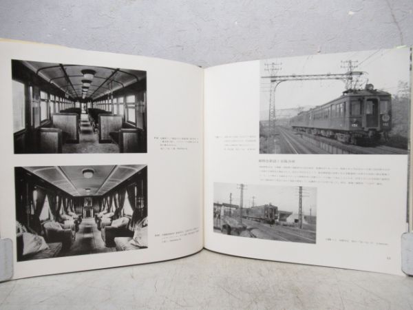 阪急P-6デイ100物語　プレスアイゼンバーン