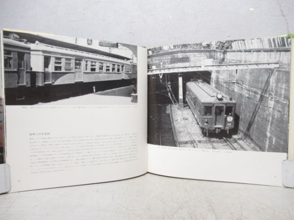 阪急P-6デイ100物語　プレスアイゼンバーン