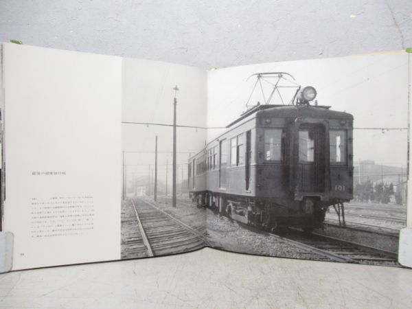 阪急P-6デイ100物語　プレスアイゼンバーン