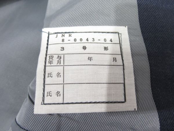 JNR 新幹線運転士 冬服上下