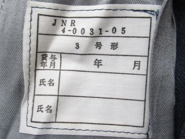 JNR 新幹線運転士 冬服上下