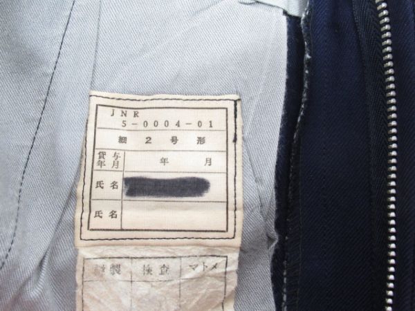 JNR 連絡船 3等船員 冬服上下