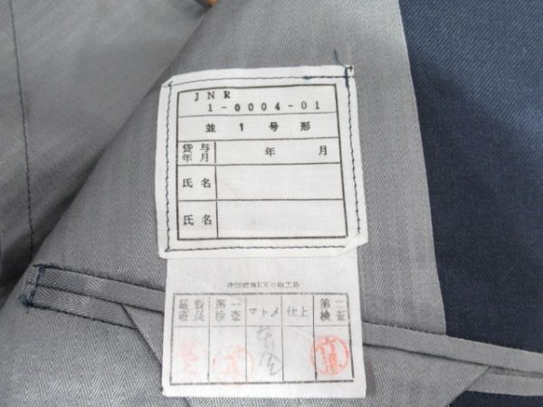 JNR 新幹線 車掌長 夏服上衣