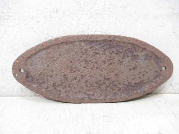 更新修繕-Ⅰ 後藤工場 昭和27年