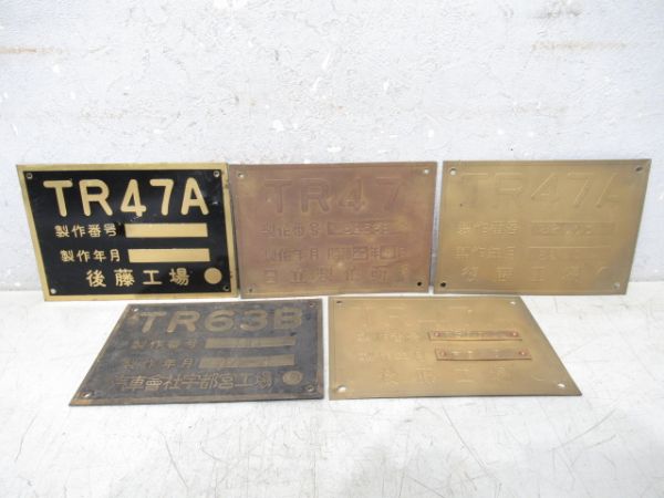 台車銘板 5枚組 [A]