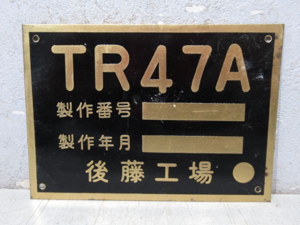 台車銘板 5枚組 [A]