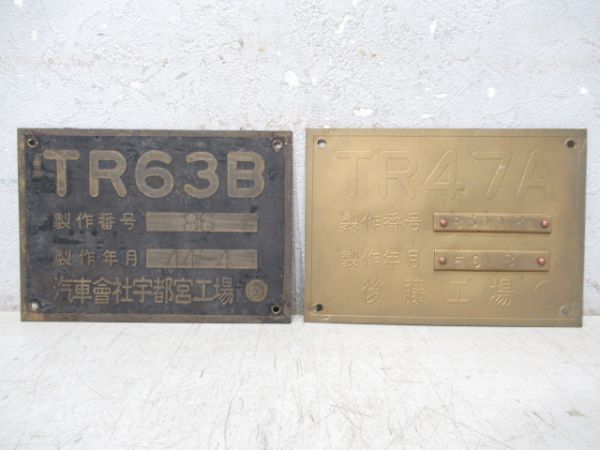 台車銘板 5枚組 [A]