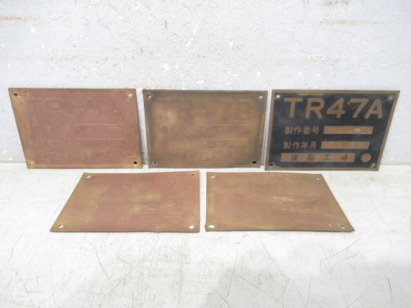 台車銘板 5枚組 [B]