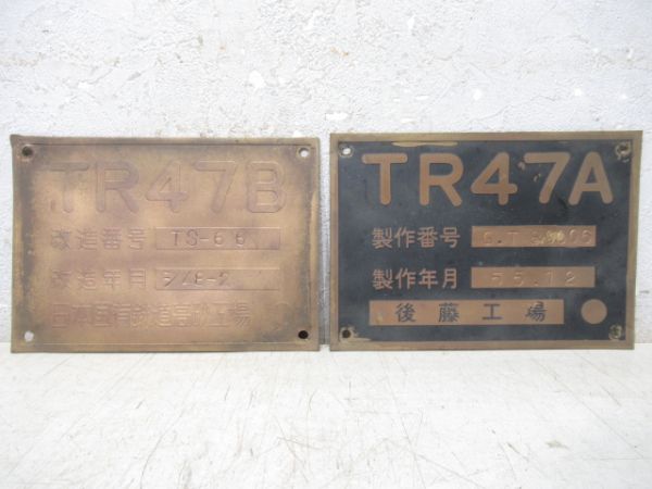 台車銘板 5枚組 [B]