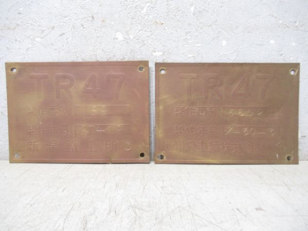 台車銘板 5枚組 [B]