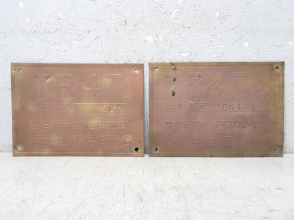 台車銘板 5枚組 [C]