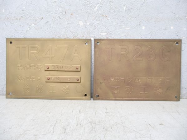 台車銘板 5枚組 [C]