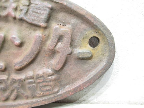 日本国有鉄道 旭川車両センター 昭和49年改造