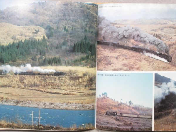 「栄光の軌跡 -さよなら蒸気機関車-」