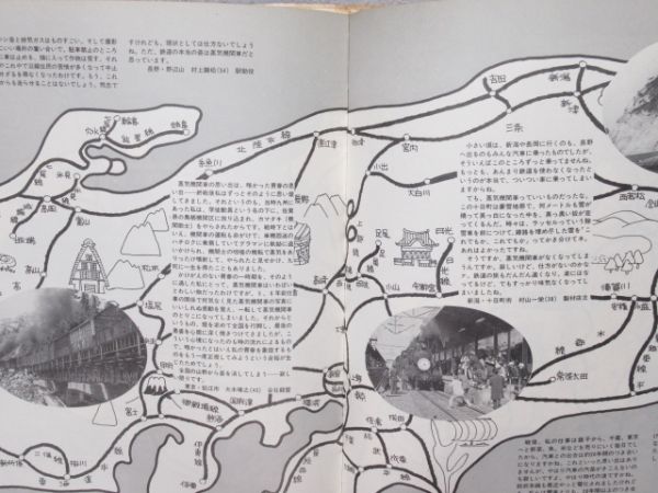 「栄光の軌跡 -さよなら蒸気機関車-」