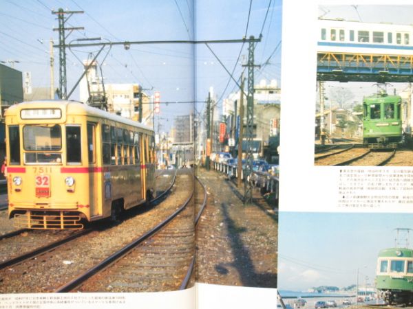 「チンチン電車80年」