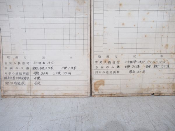 帯広運転区　2組11仕業揃い「士幌線SL9600」　通票入り