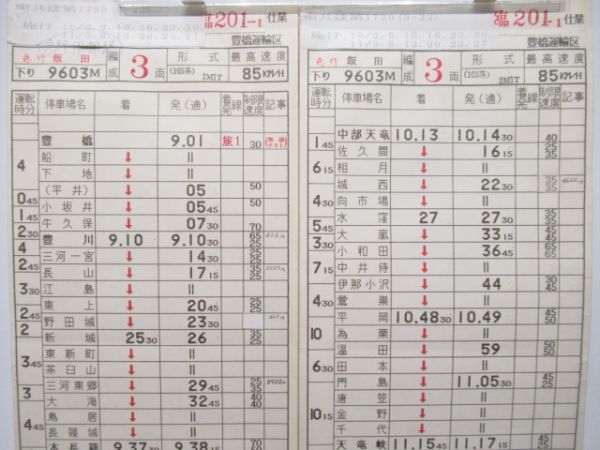 豊橋運輸区　臨201-1仕業揃い「急行伊那路」