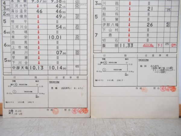 豊橋運輸区　臨201-1仕業揃い「急行伊那路」