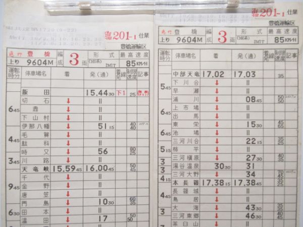 豊橋運輸区　臨201-1仕業揃い「急行伊那路」