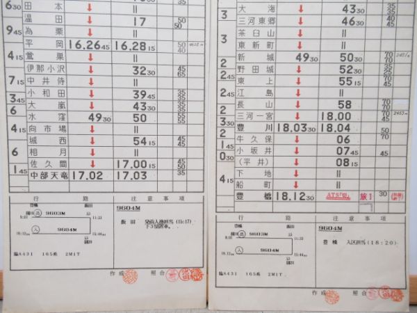 豊橋運輸区　臨201-1仕業揃い「急行伊那路」