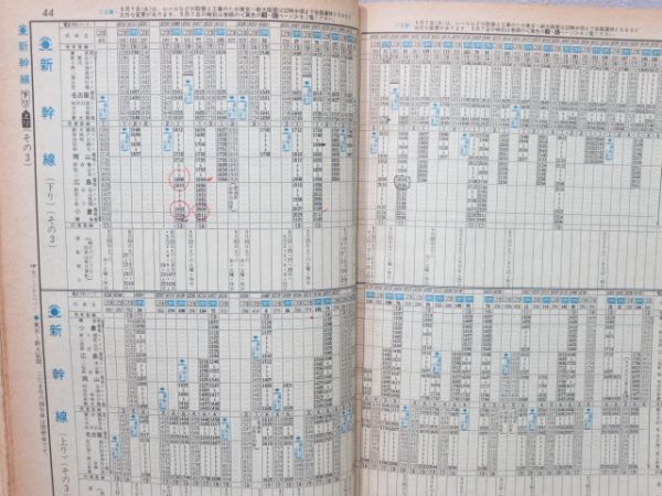 時刻表 1977年9月号