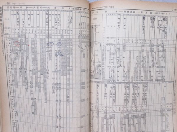 時刻表 1977年9月号