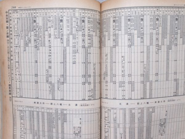 時刻表 1978年11月号